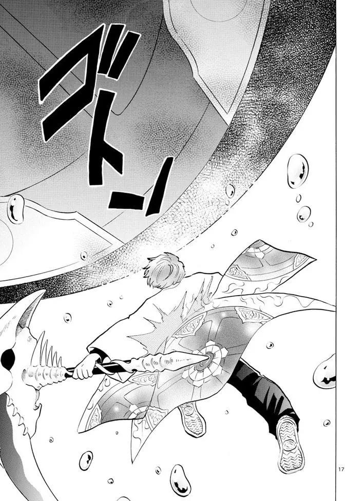 《境界之轮回》第397回 第17页