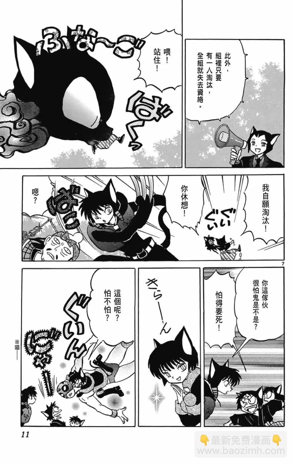 《境界之轮回》第19卷 第13页