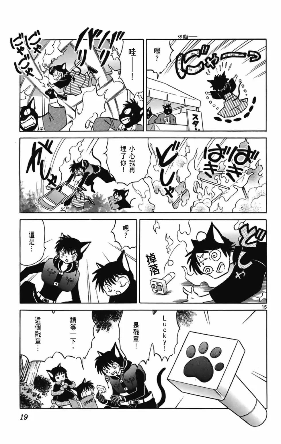 《境界之轮回》第19卷 第21页