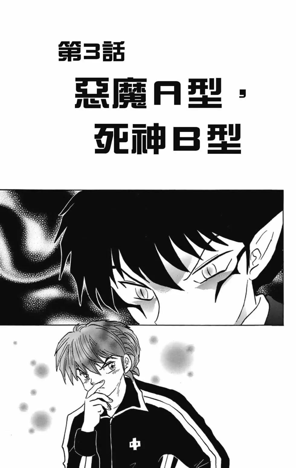 《境界之轮回》第19卷 第43页