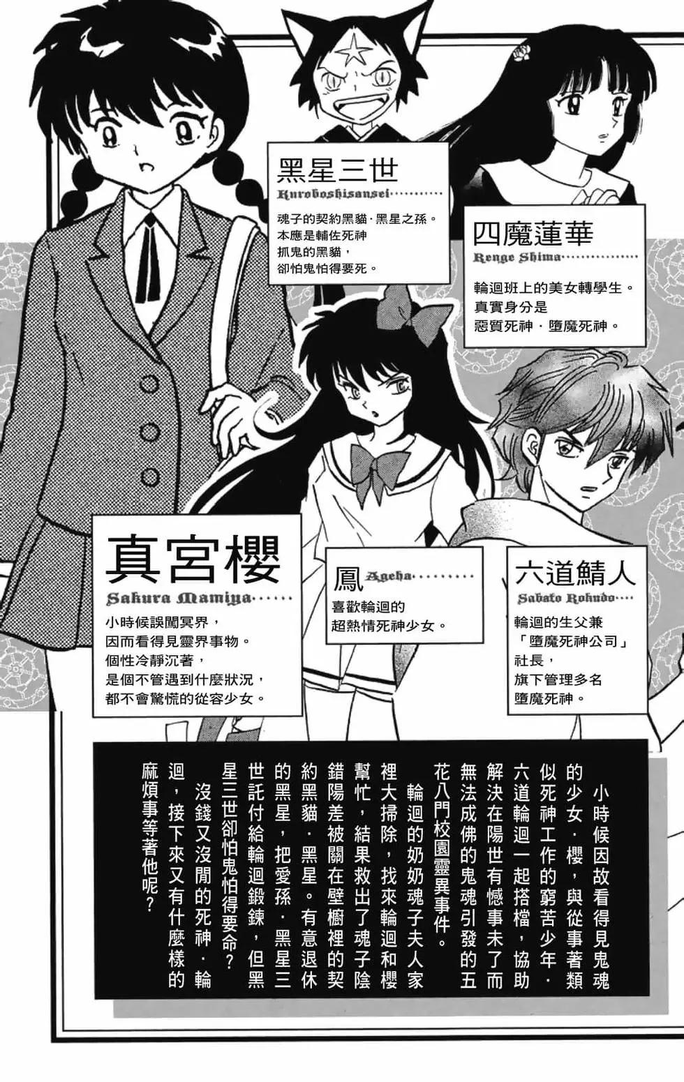 《境界之轮回》第19卷 第5页