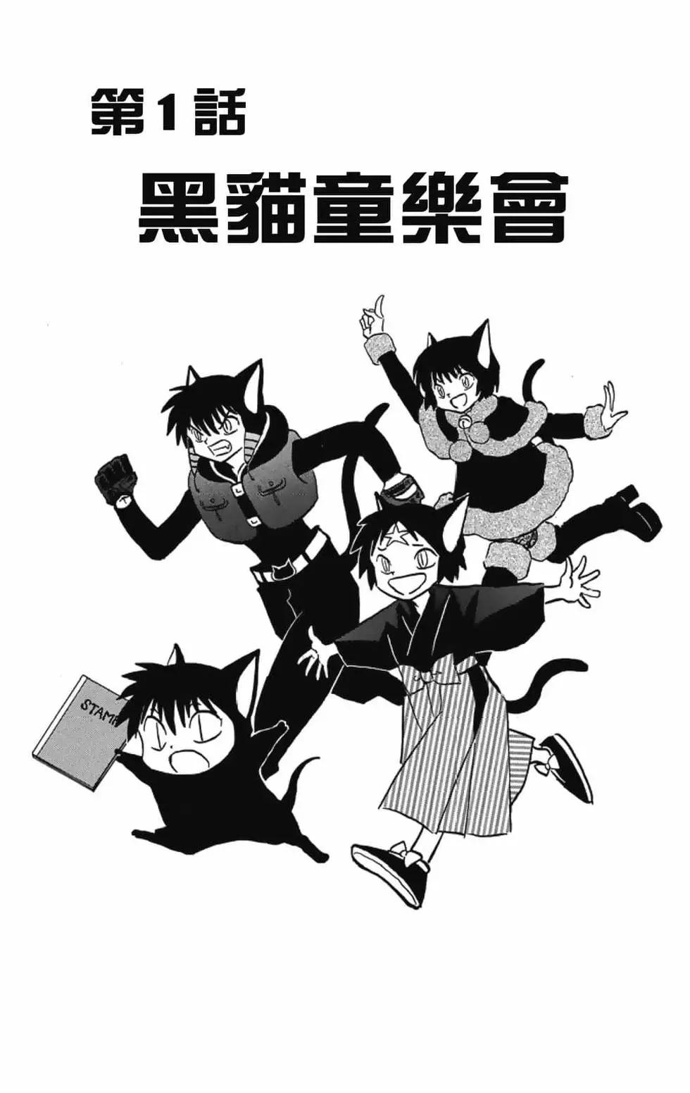 《境界之轮回》第19卷 第7页