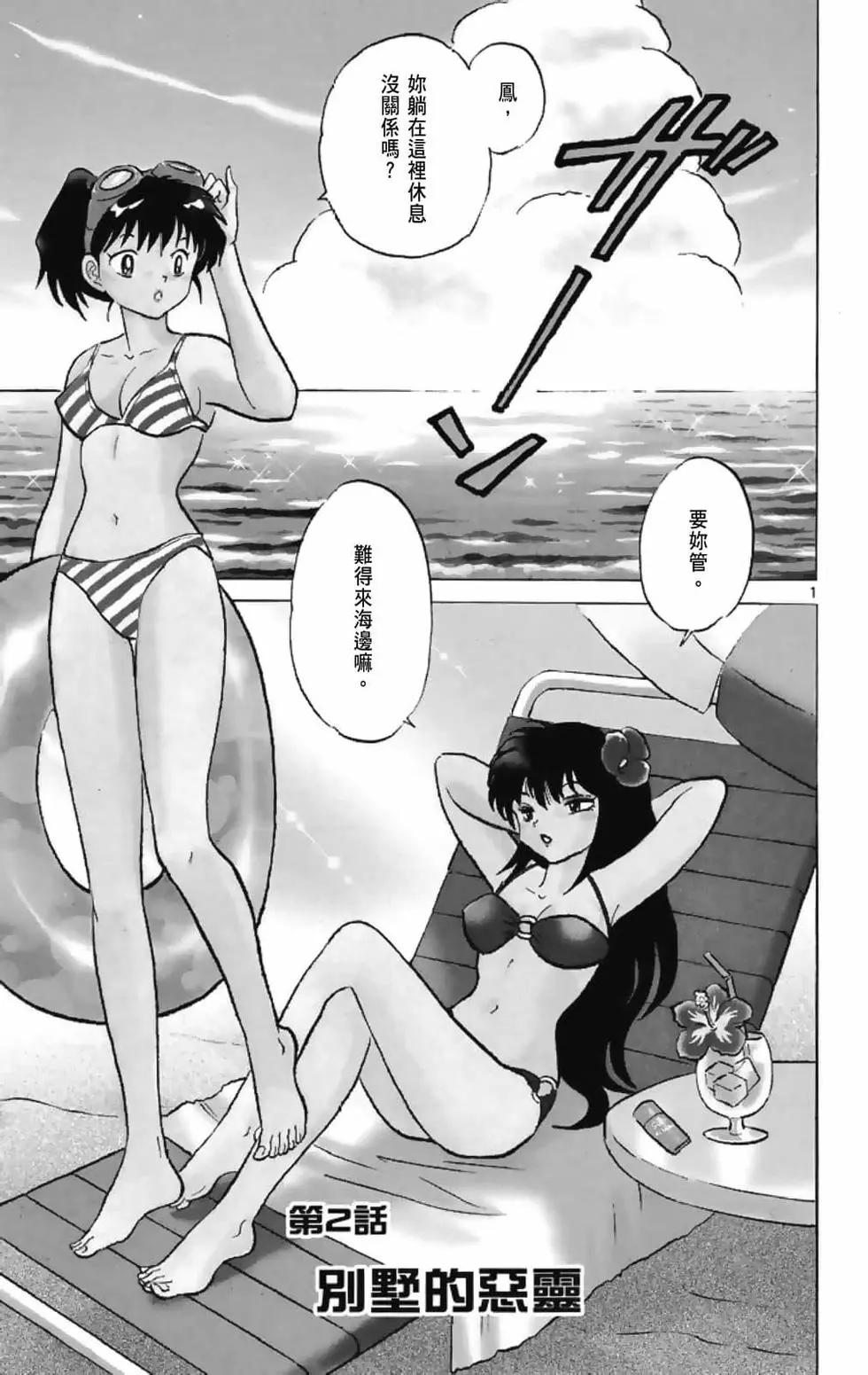 《境界之轮回》第21卷 第25页