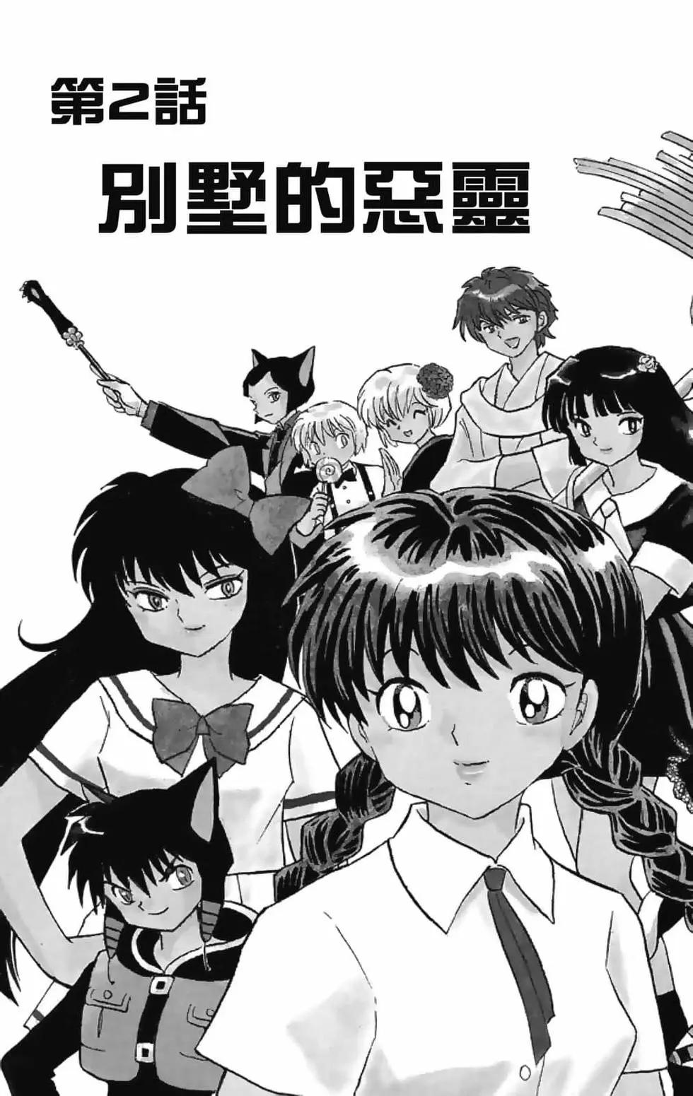 《境界之轮回》第21卷 第27页