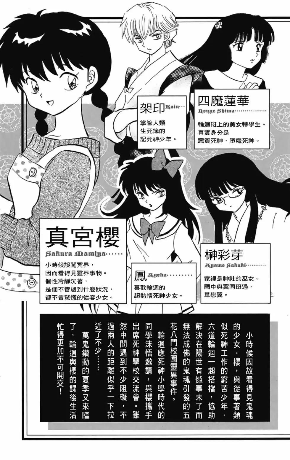 《境界之轮回》第21卷 第5页