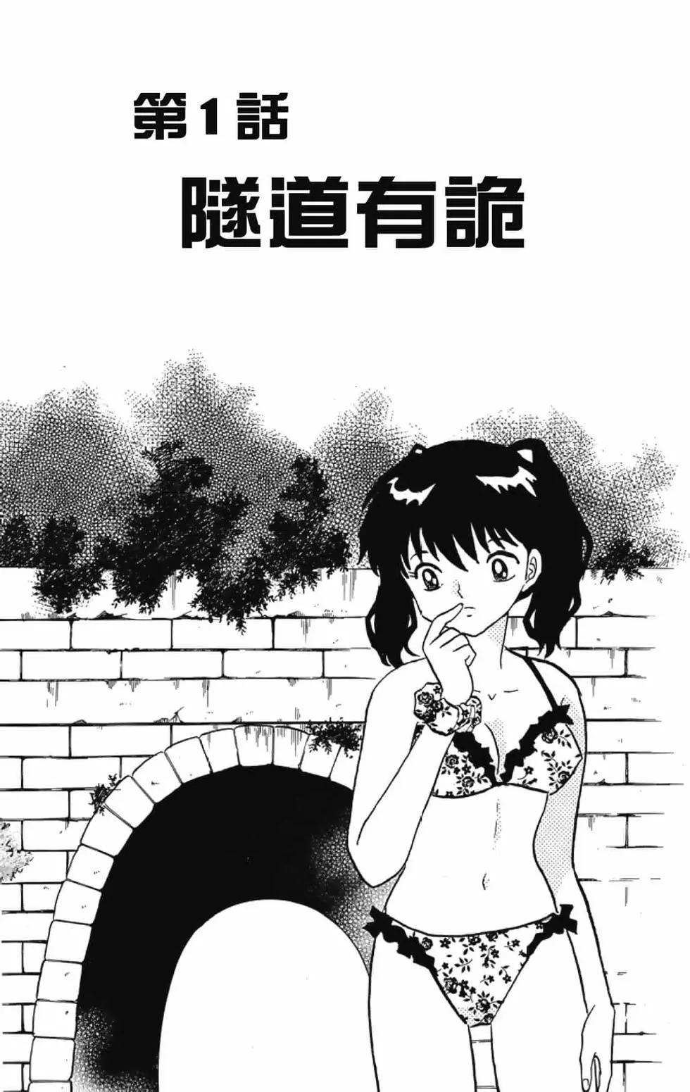 《境界之轮回》第21卷 第7页