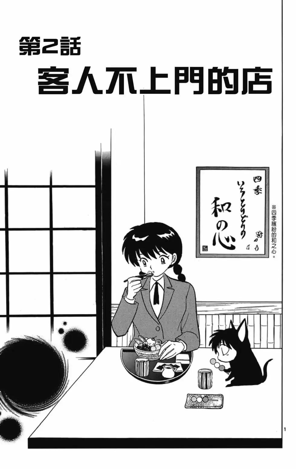 《境界之轮回》第20卷 第25页