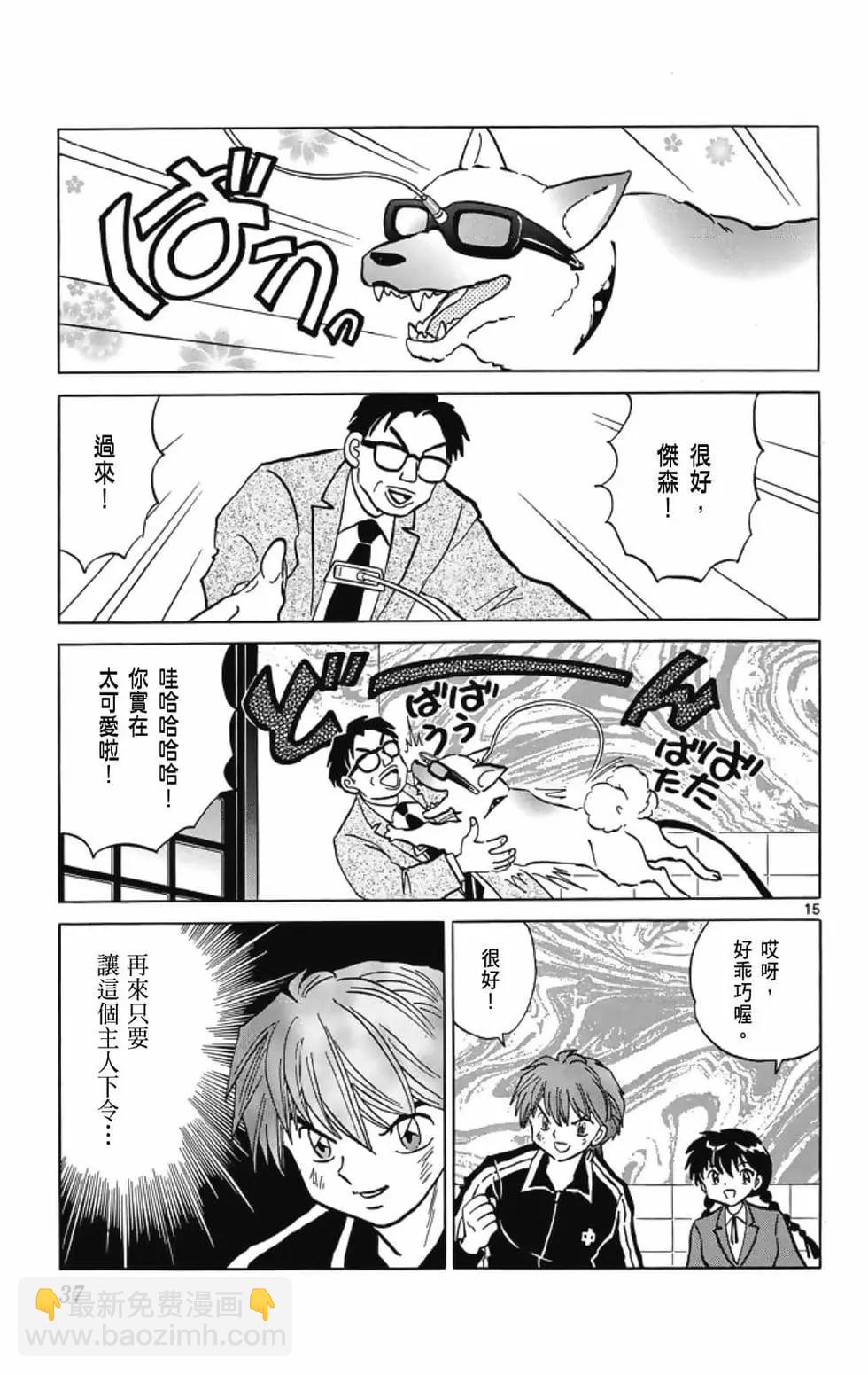 《境界之轮回》第20卷 第39页