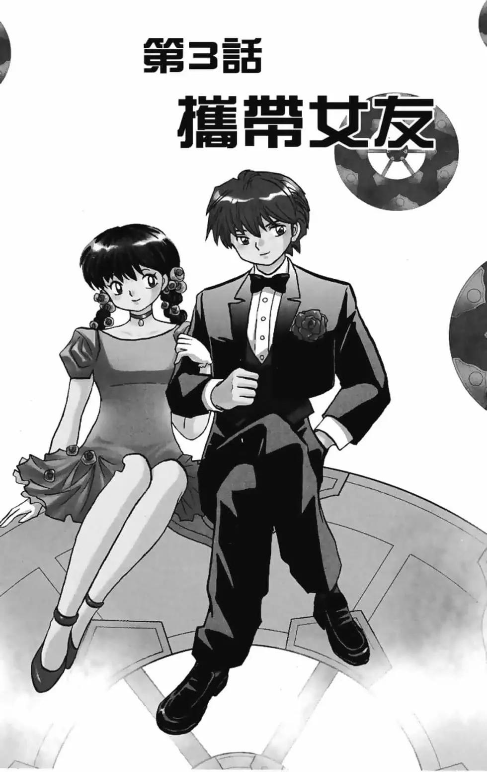 《境界之轮回》第20卷 第43页