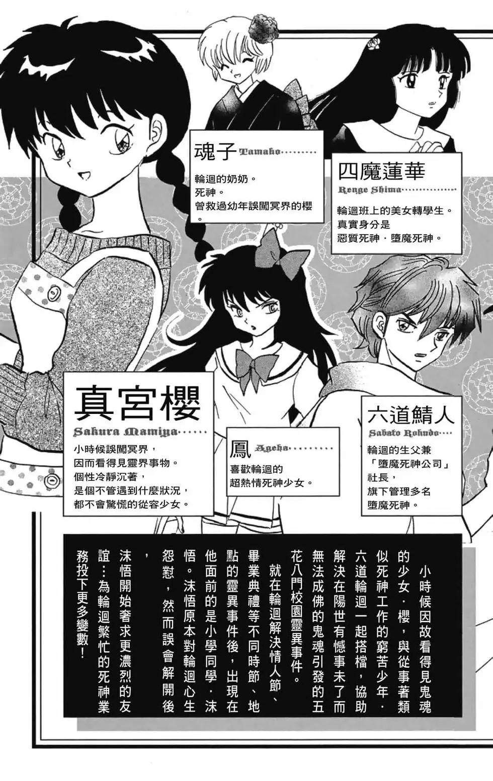 《境界之轮回》第20卷 第5页