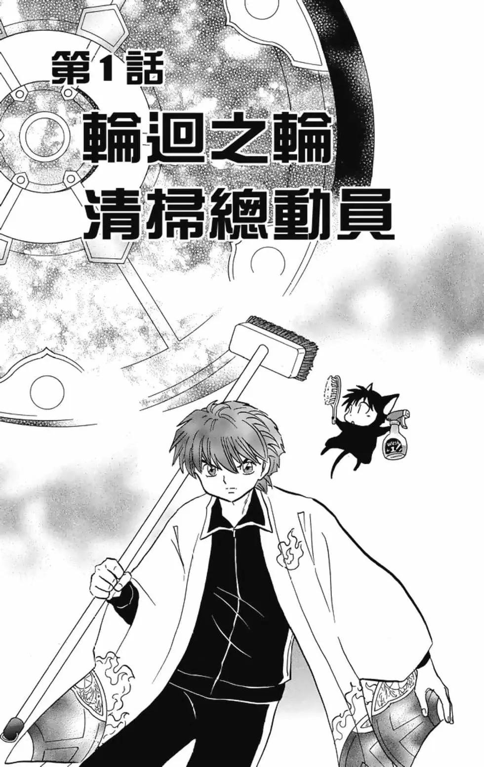 《境界之轮回》第20卷 第7页
