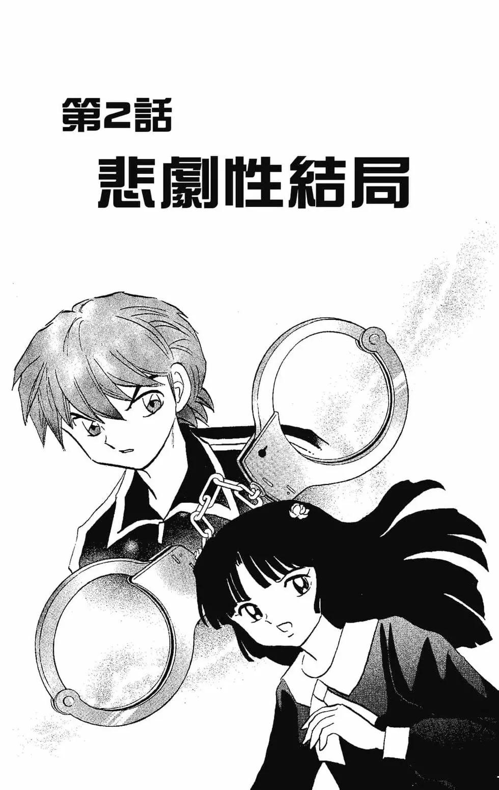 《境界之轮回》第22卷 第25页