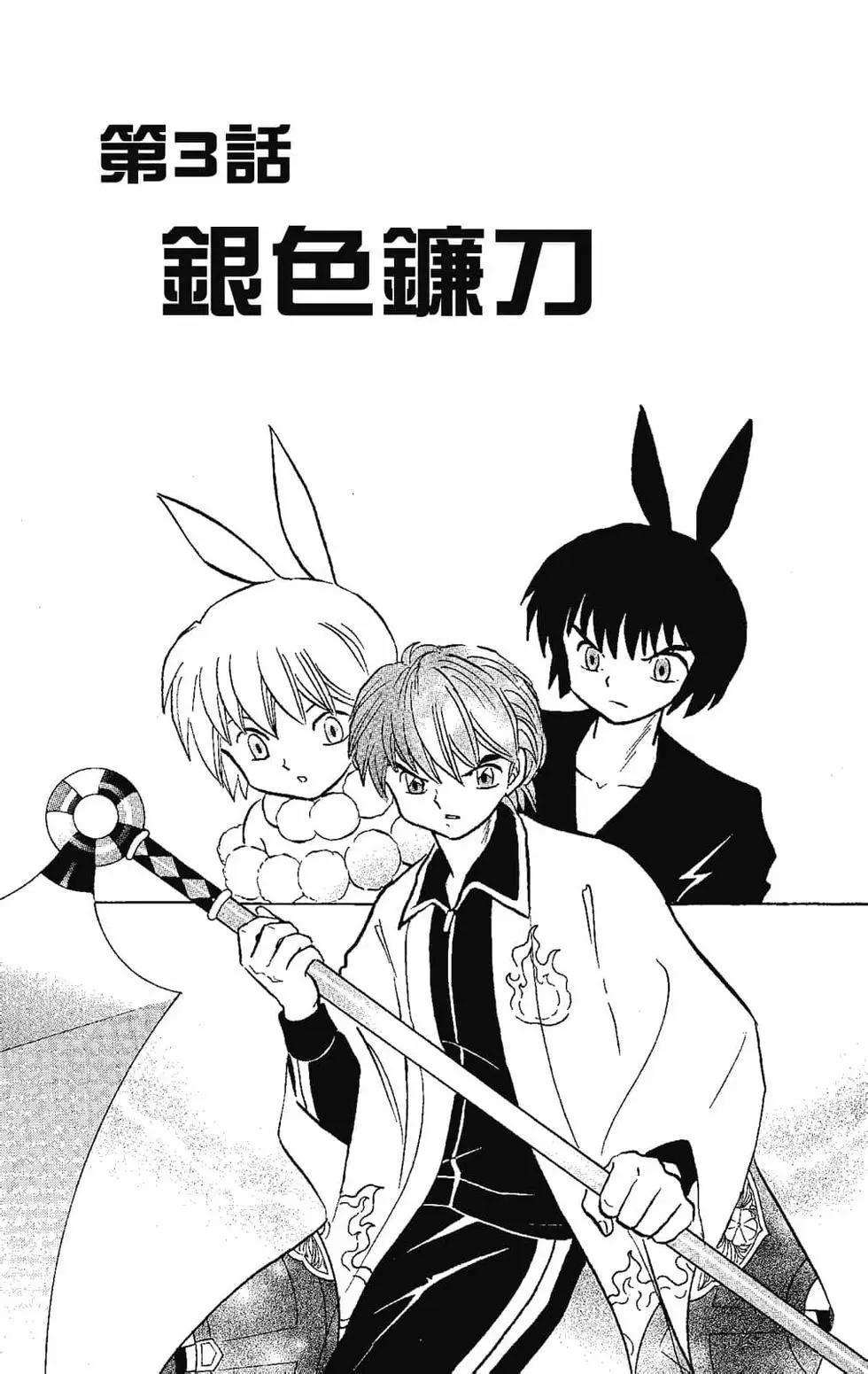 《境界之轮回》第22卷 第43页