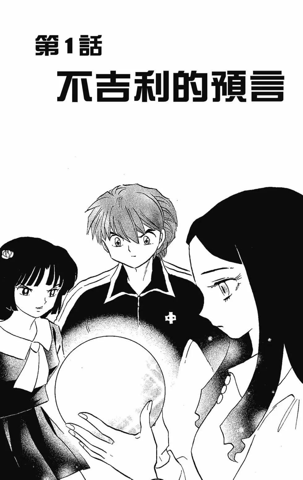 《境界之轮回》第22卷 第7页