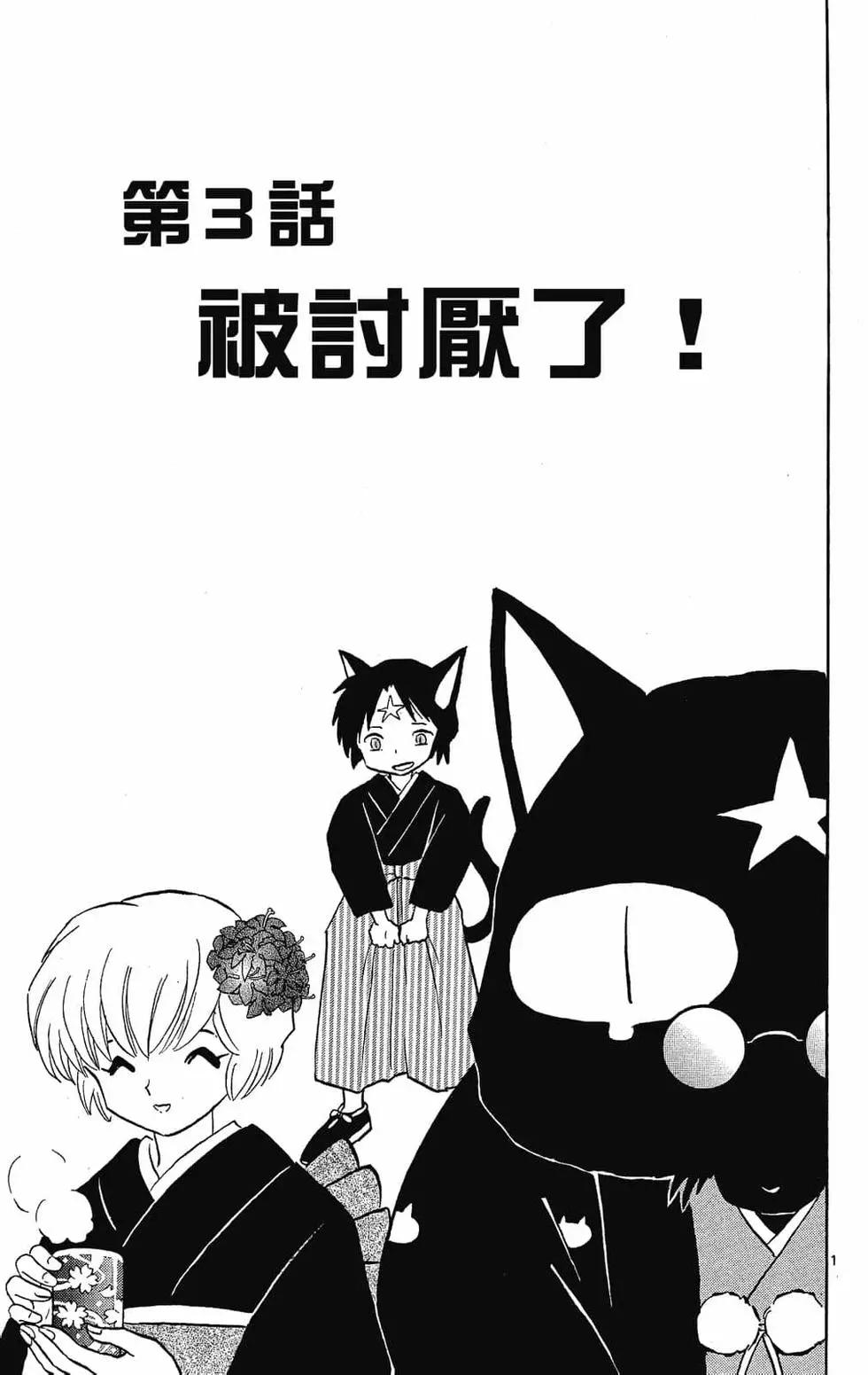 《境界之轮回》第23卷 第43页