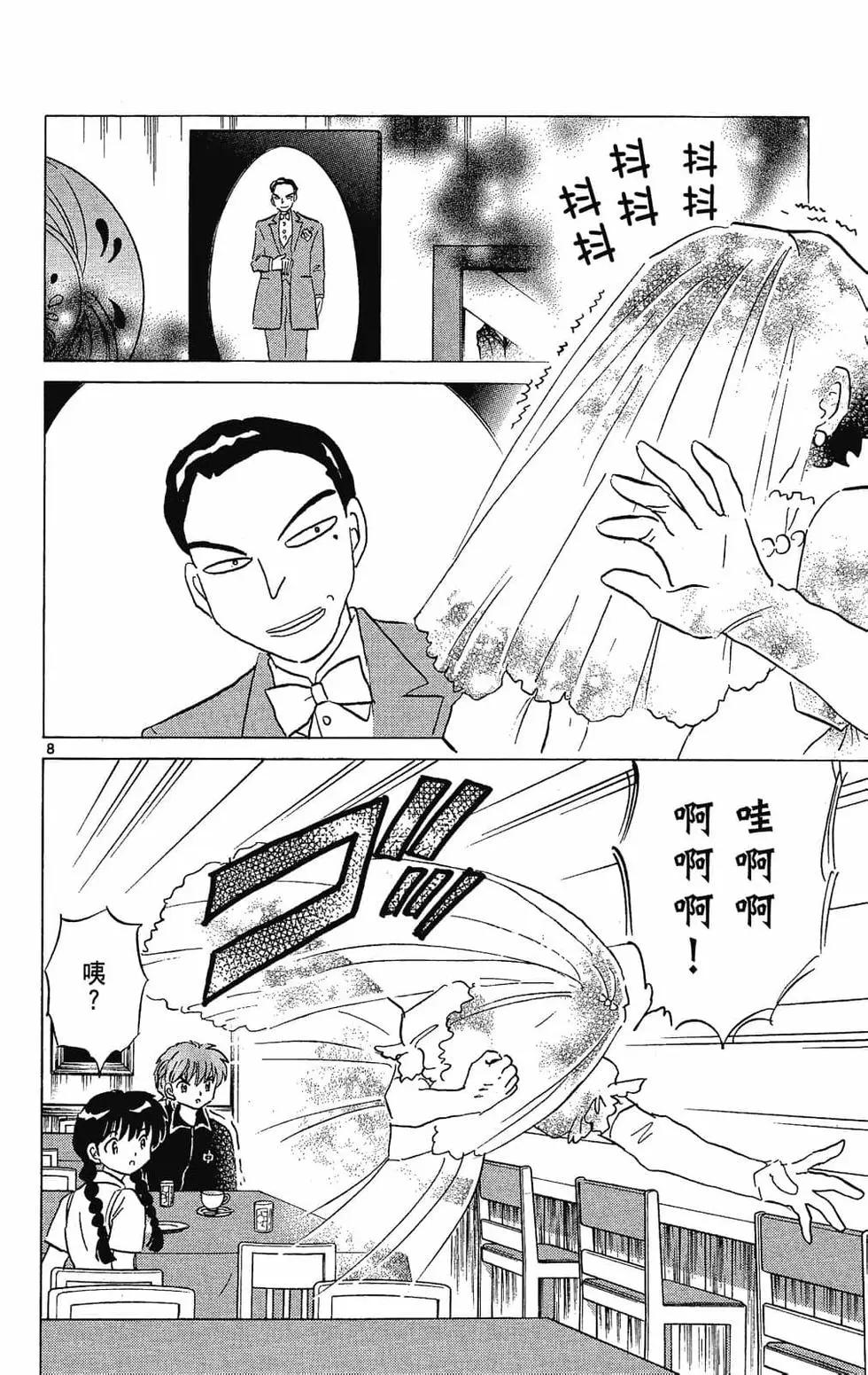 《境界之轮回》第25卷 第14页