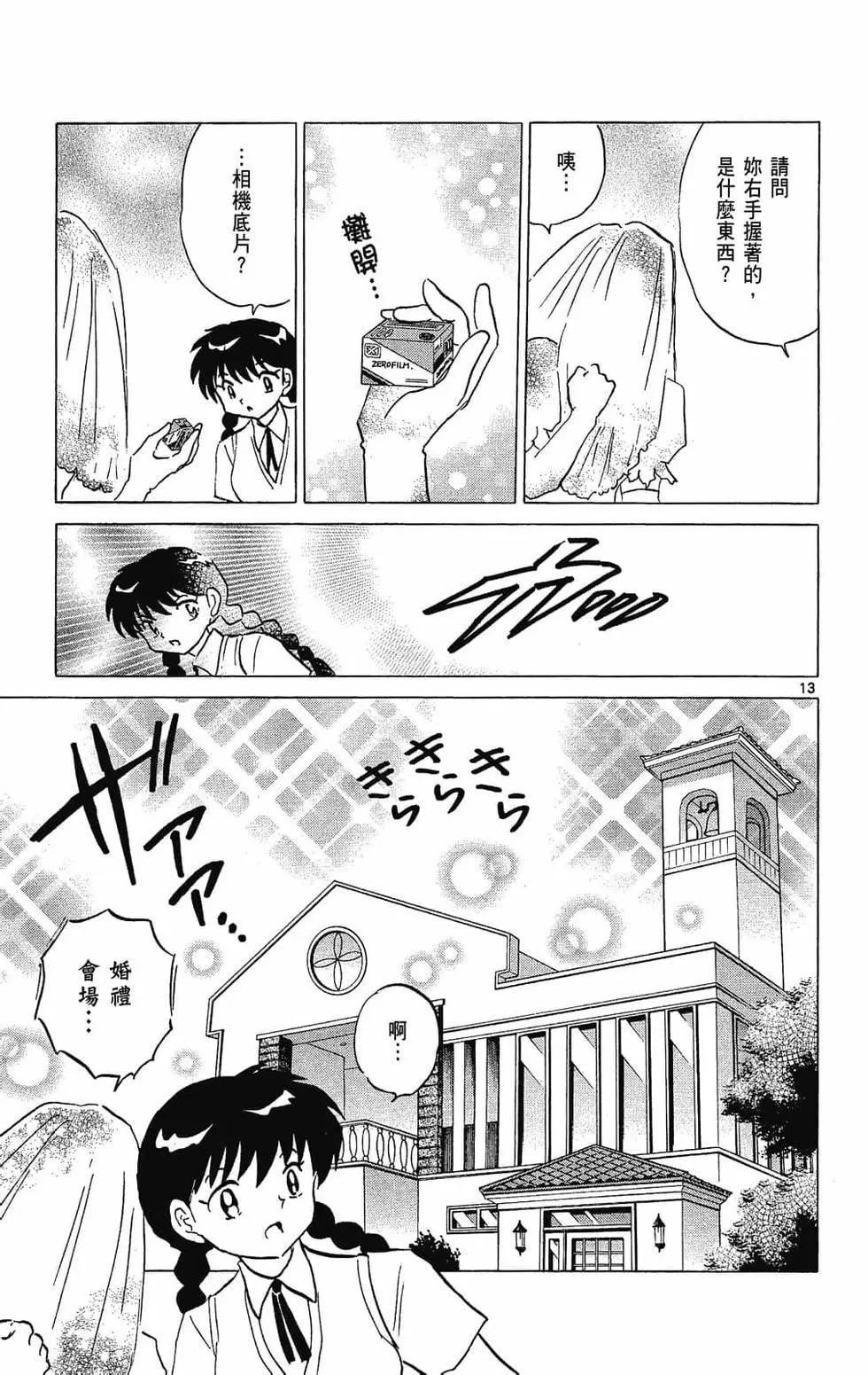 《境界之轮回》第25卷 第19页