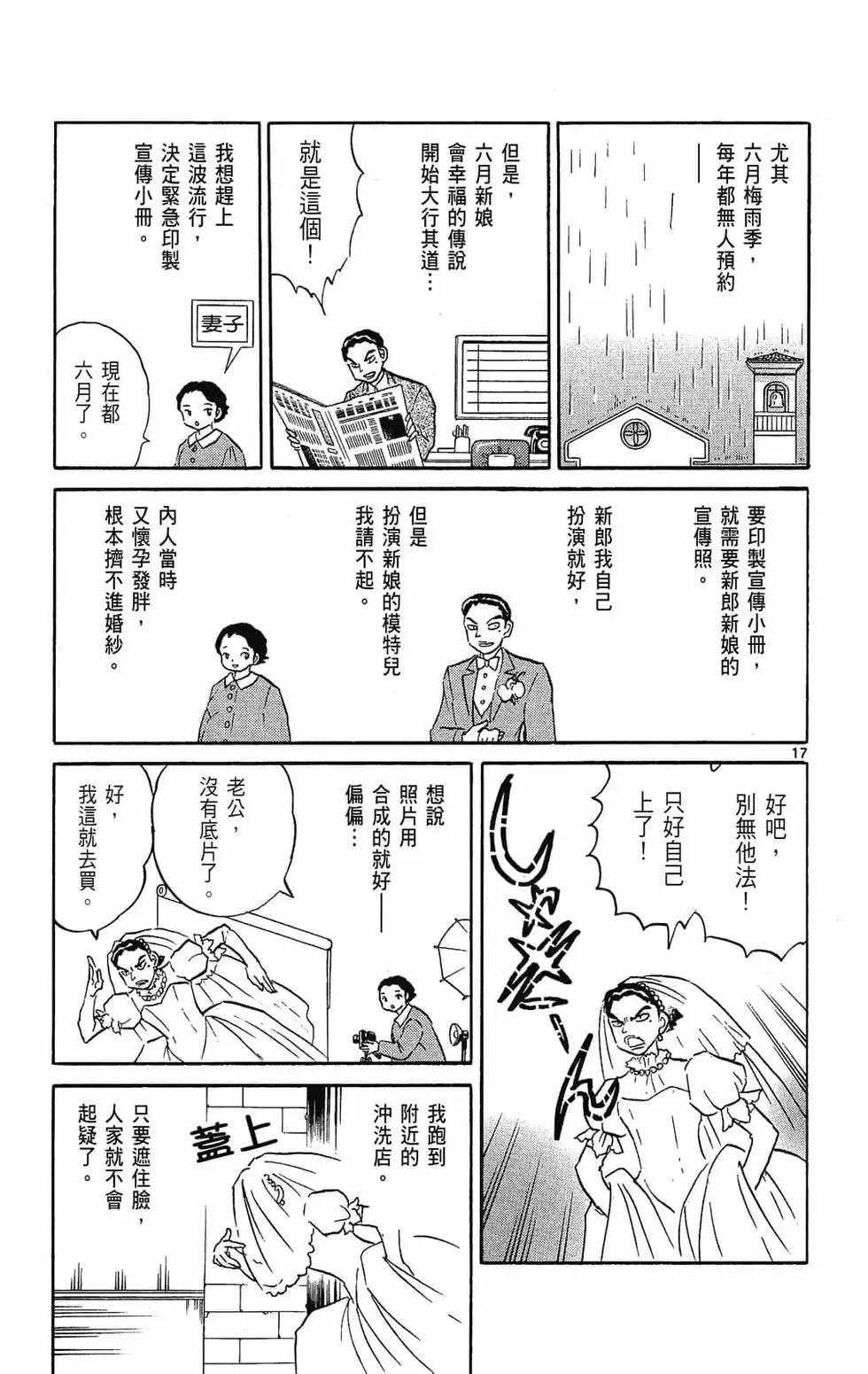 《境界之轮回》第25卷 第23页