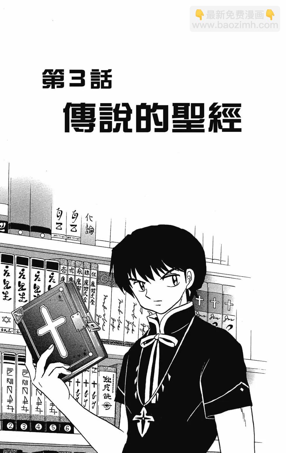 《境界之轮回》第25卷 第43页