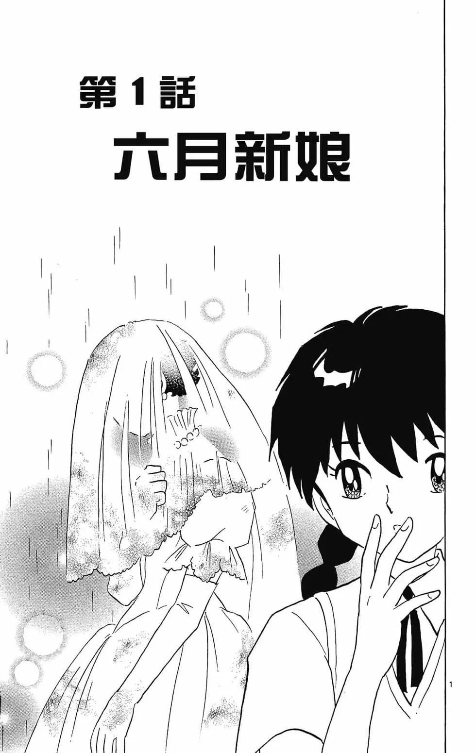 《境界之轮回》第25卷 第7页