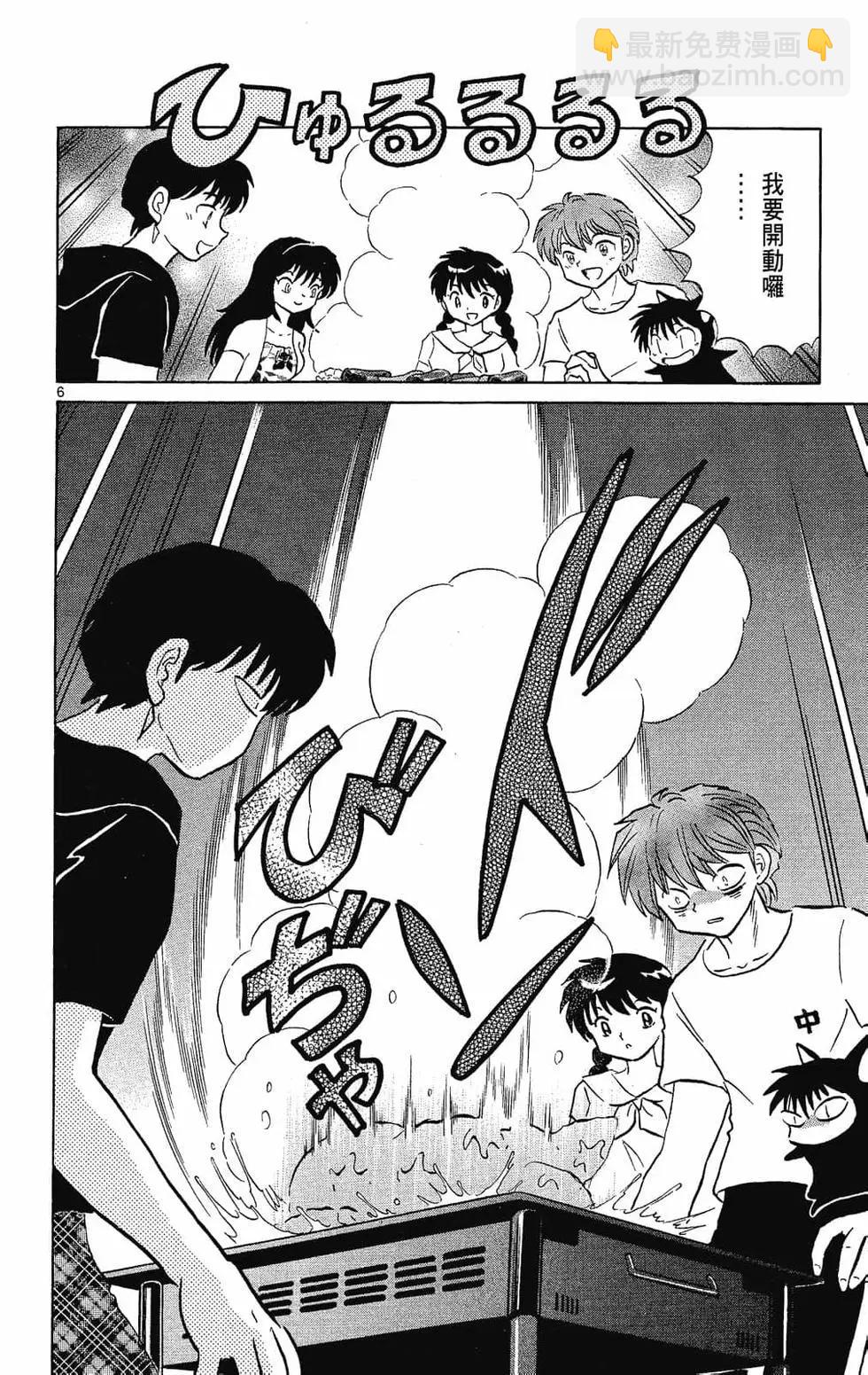 《境界之轮回》第26卷 第12页