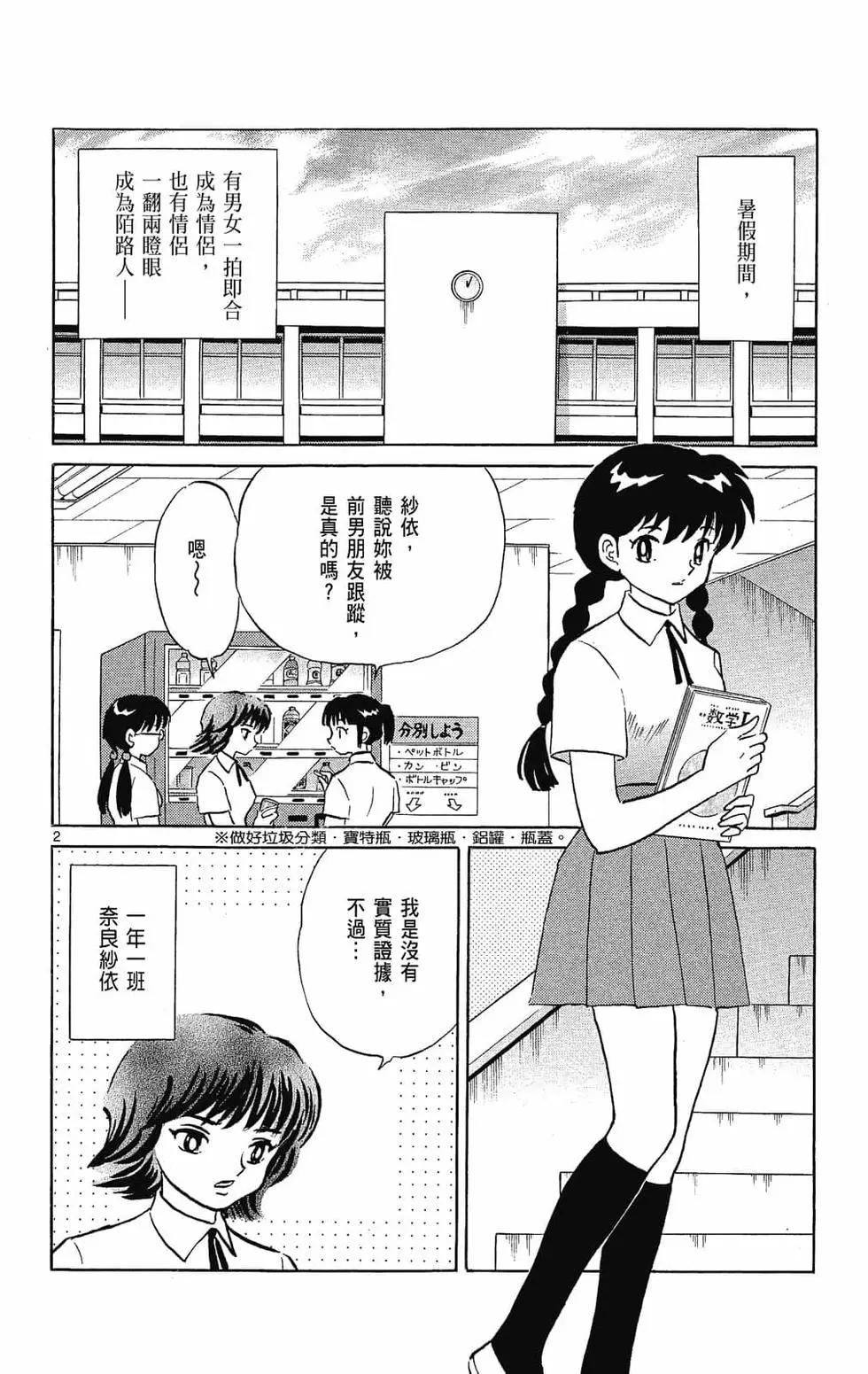 《境界之轮回》第26卷 第46页