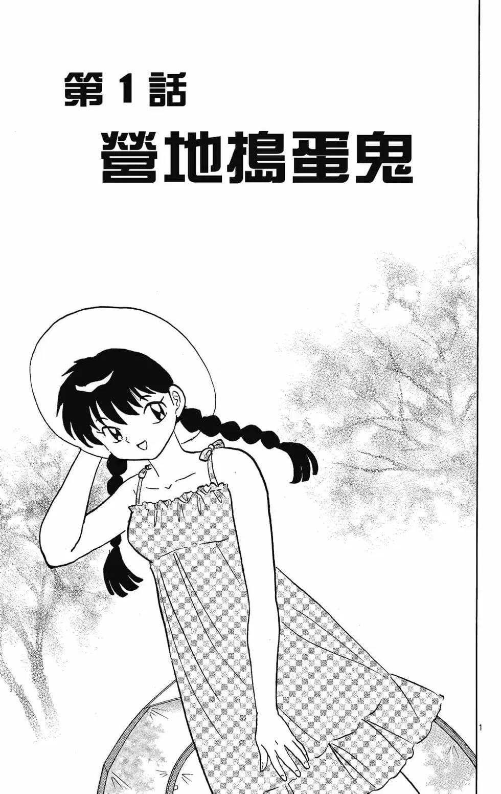 《境界之轮回》第26卷 第7页