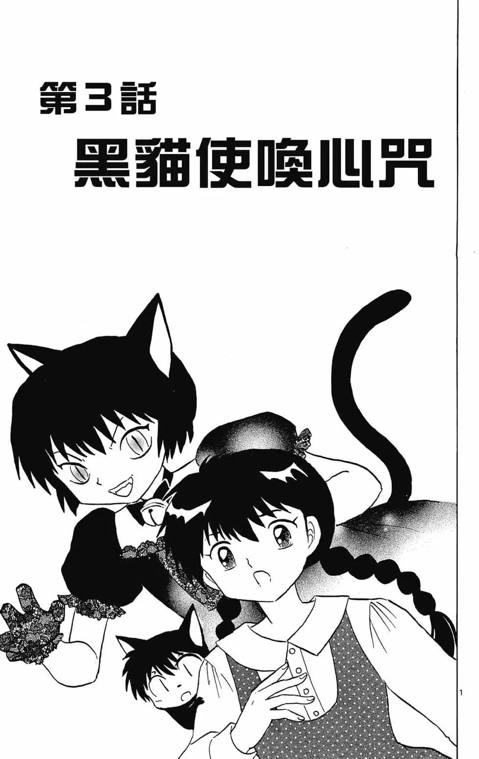 《境界之轮回》第29卷 第43页