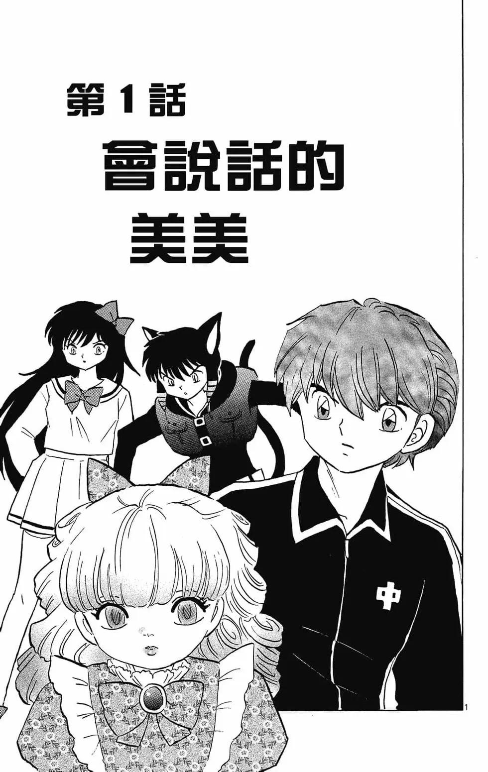 《境界之轮回》第29卷 第7页