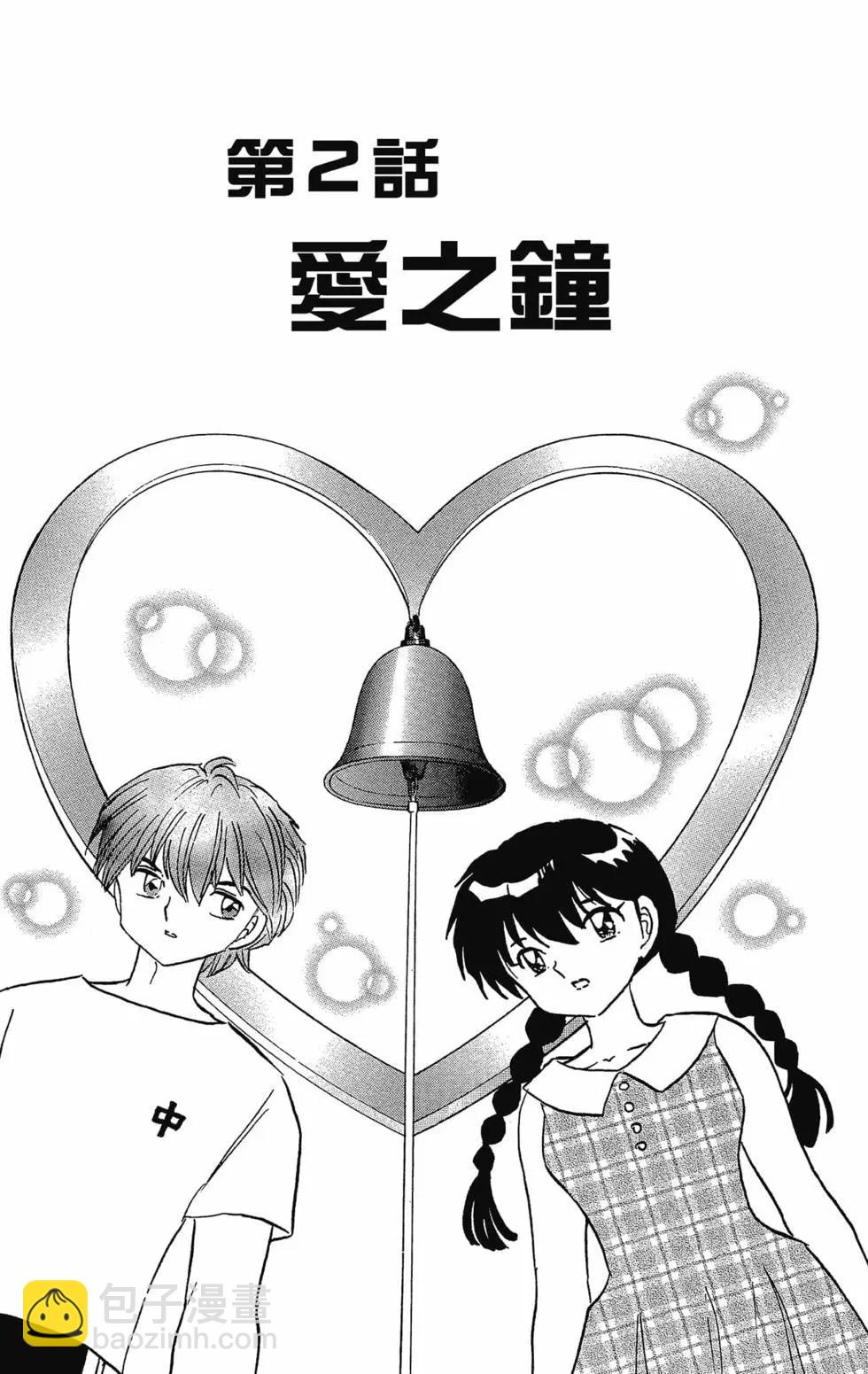 《境界之轮回》第30卷 第27页