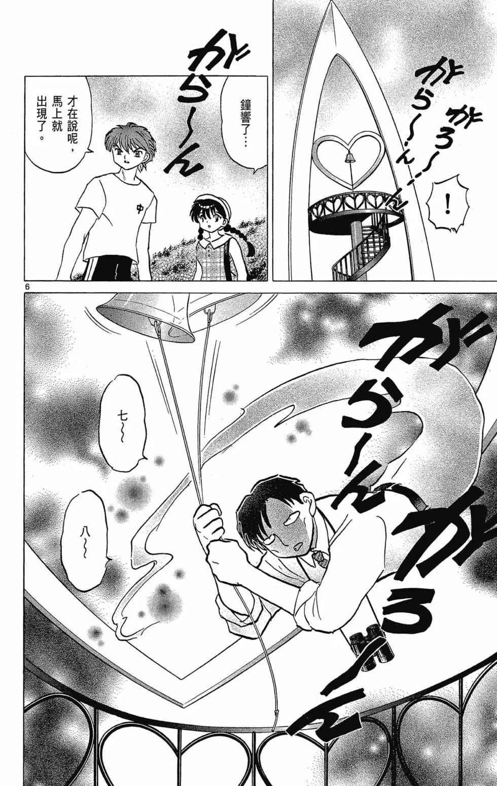 《境界之轮回》第30卷 第32页