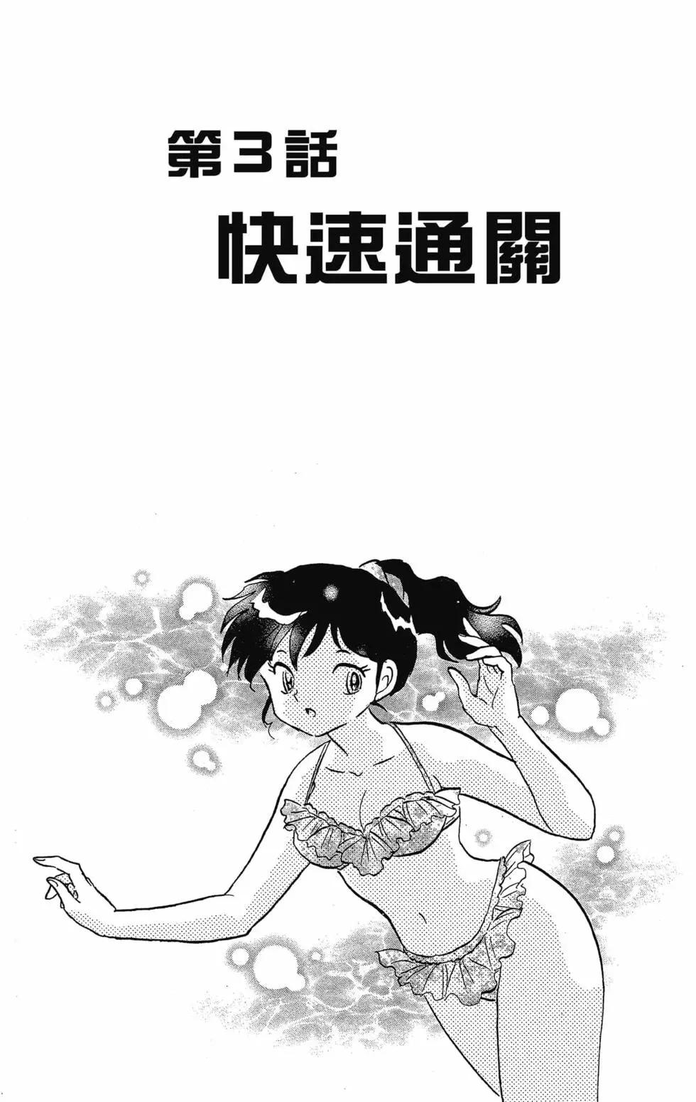 《境界之轮回》第30卷 第45页