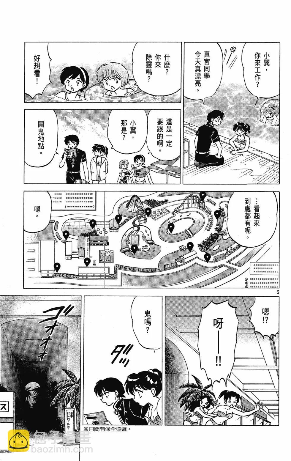 《境界之轮回》第30卷 第49页