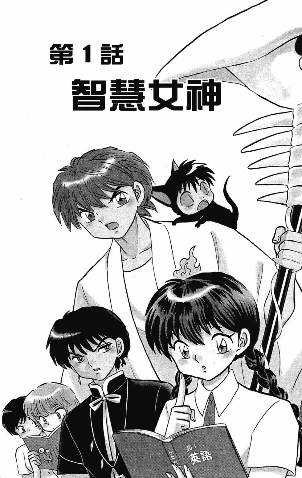 《境界之轮回》第30卷 第7页