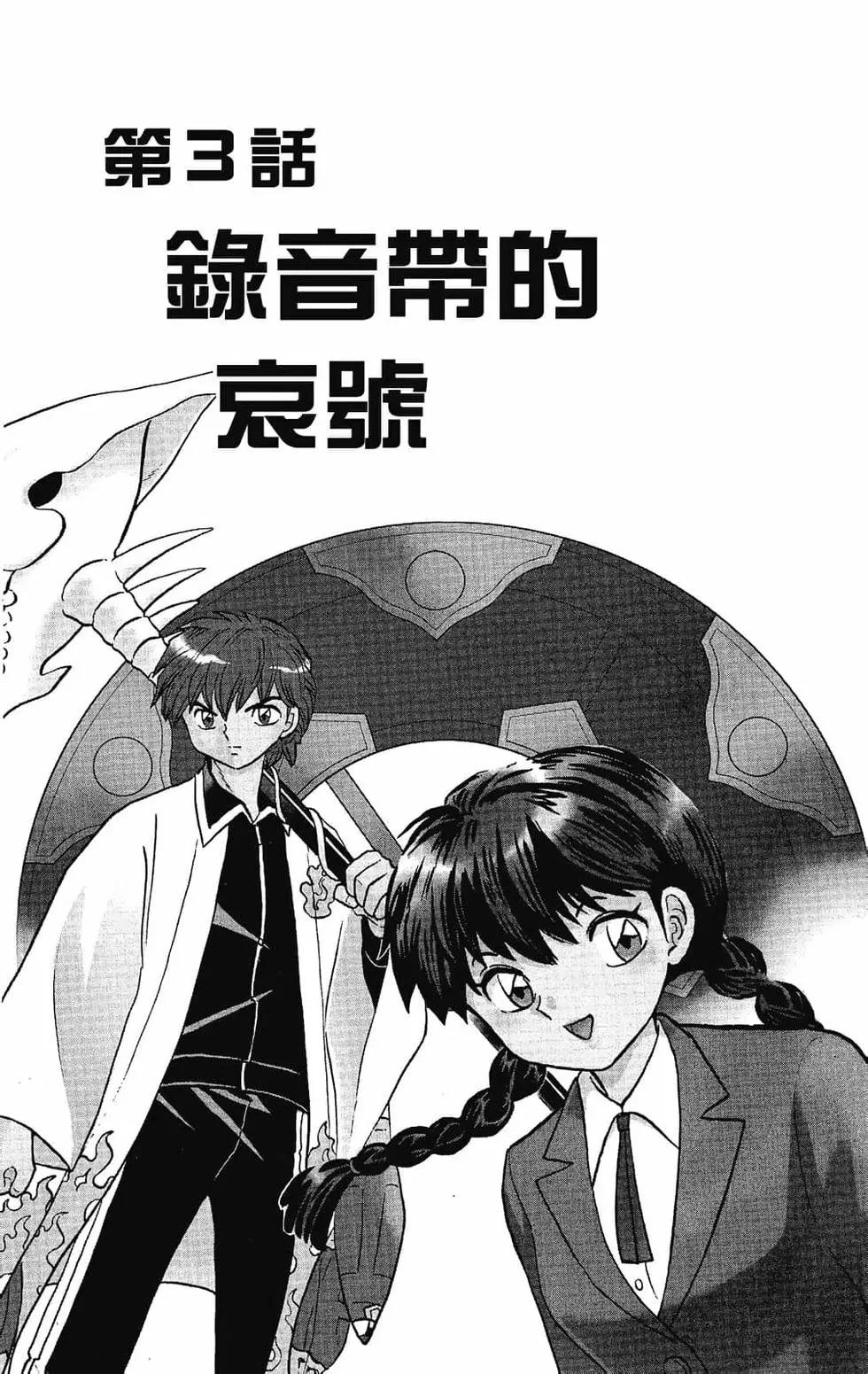 《境界之轮回》第27卷 第43页
