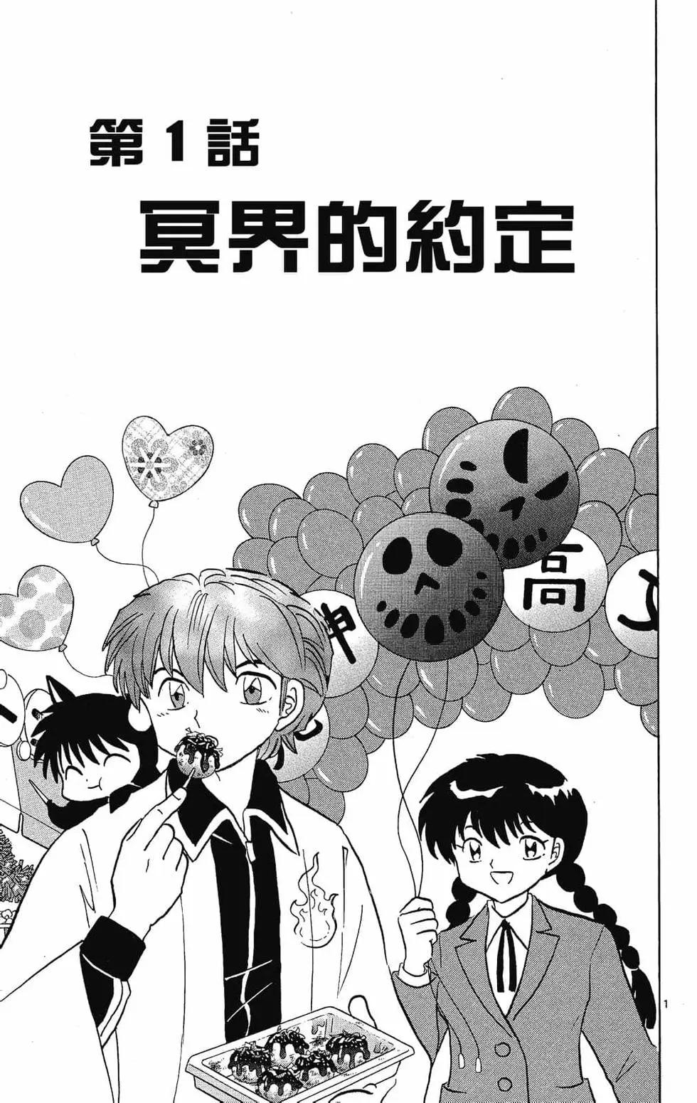《境界之轮回》第27卷 第7页