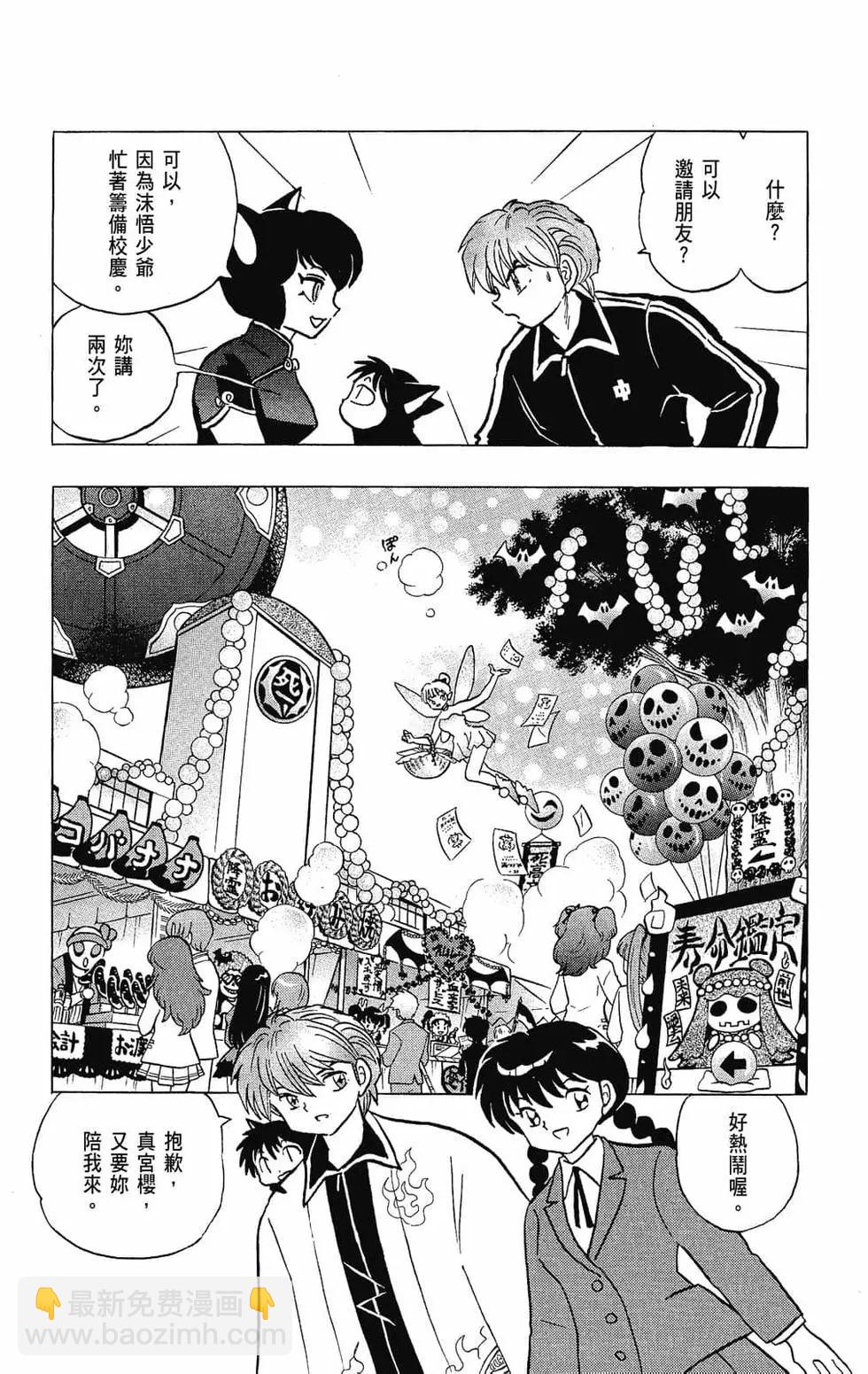 《境界之轮回》第27卷 第9页