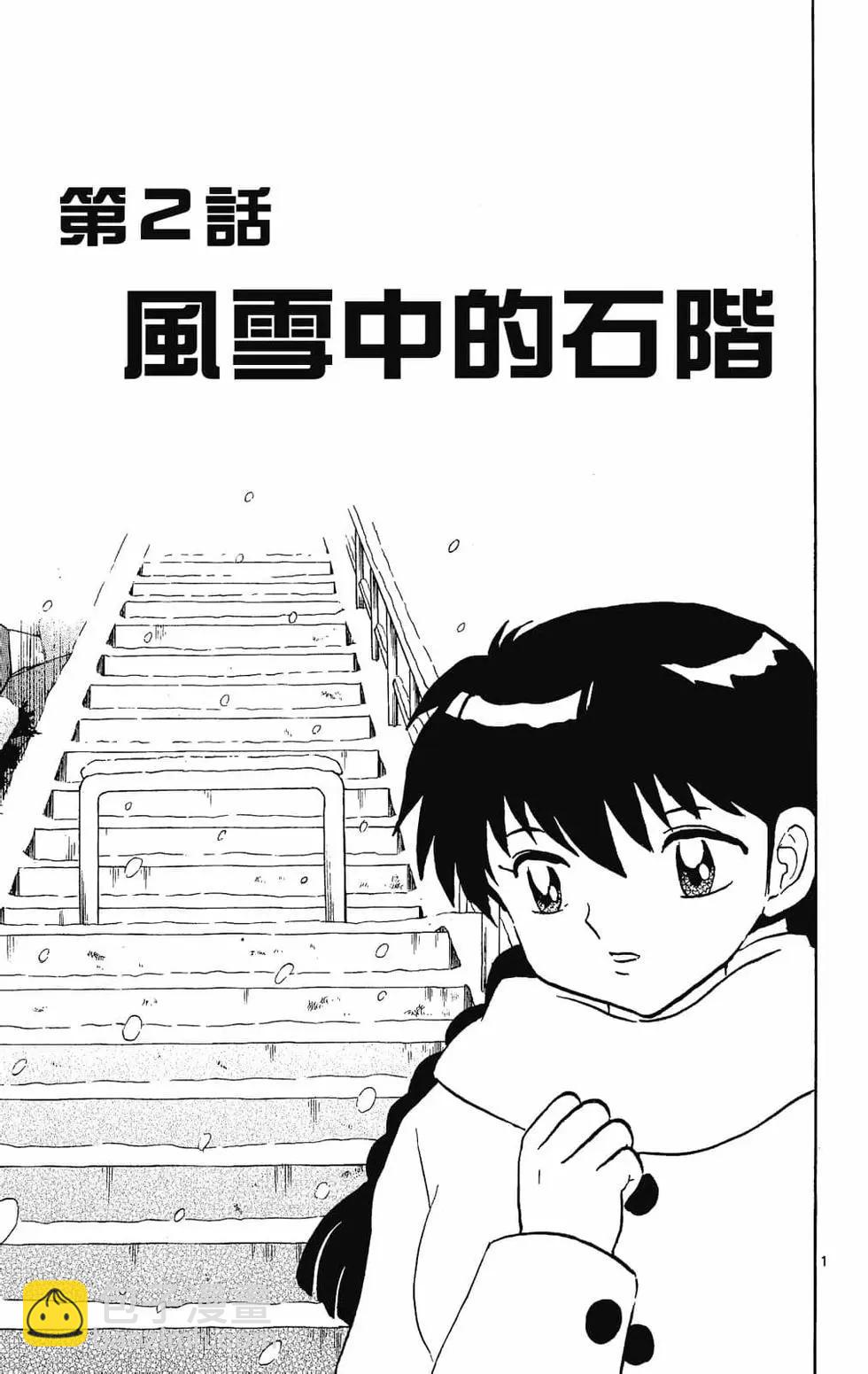 《境界之轮回》第28卷 第25页