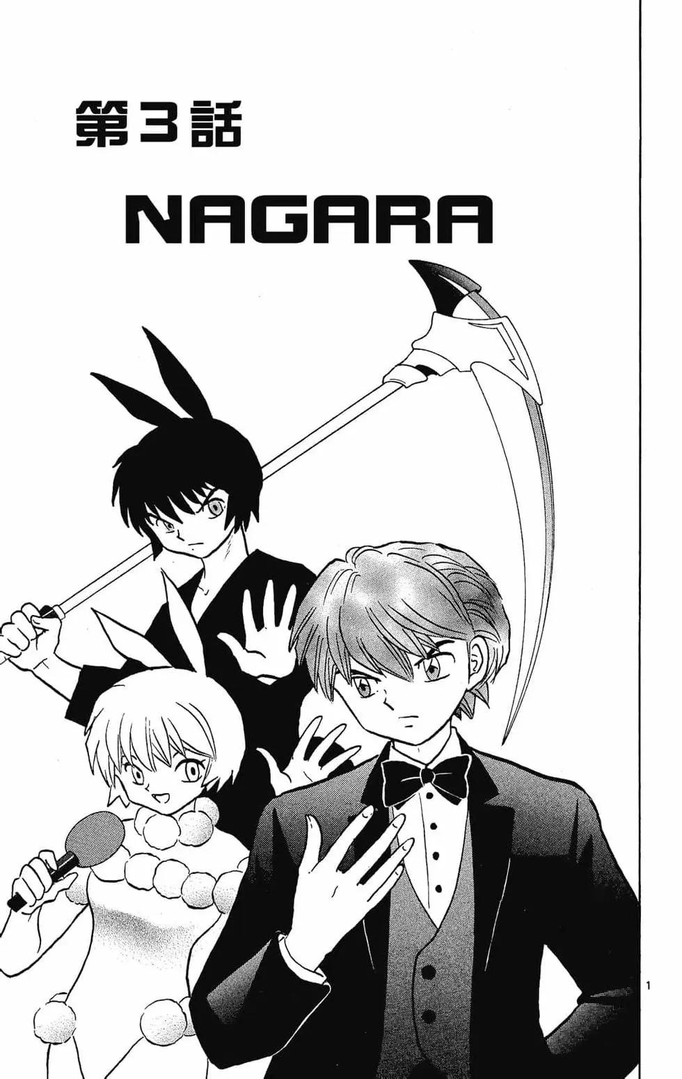《境界之轮回》第28卷 第43页