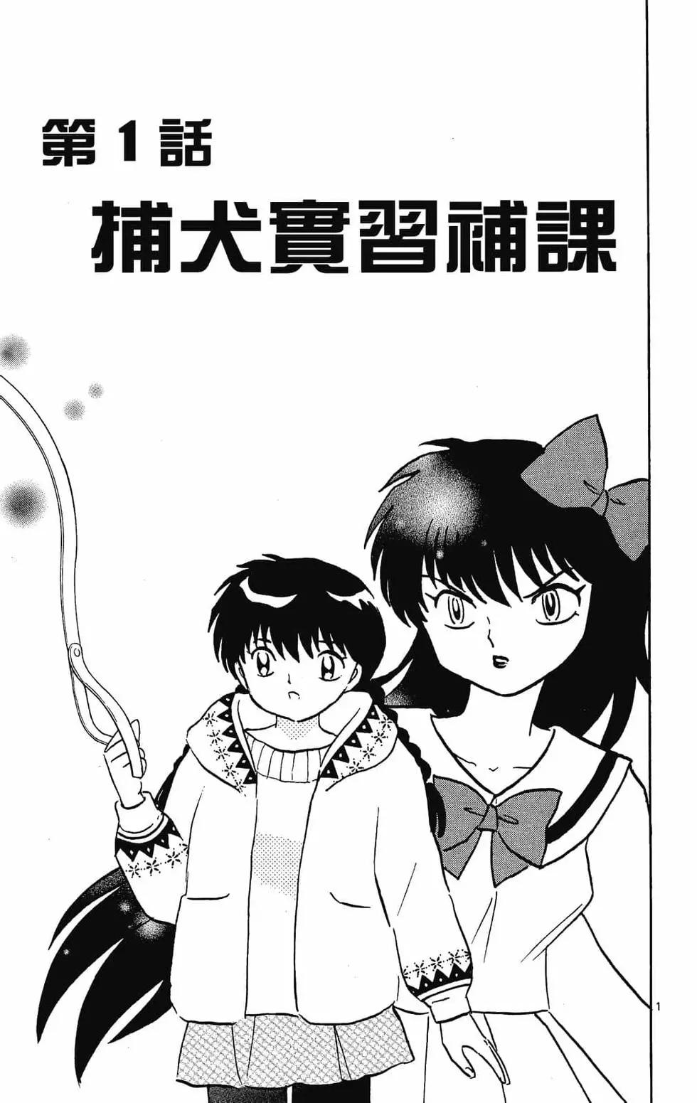 《境界之轮回》第28卷 第7页