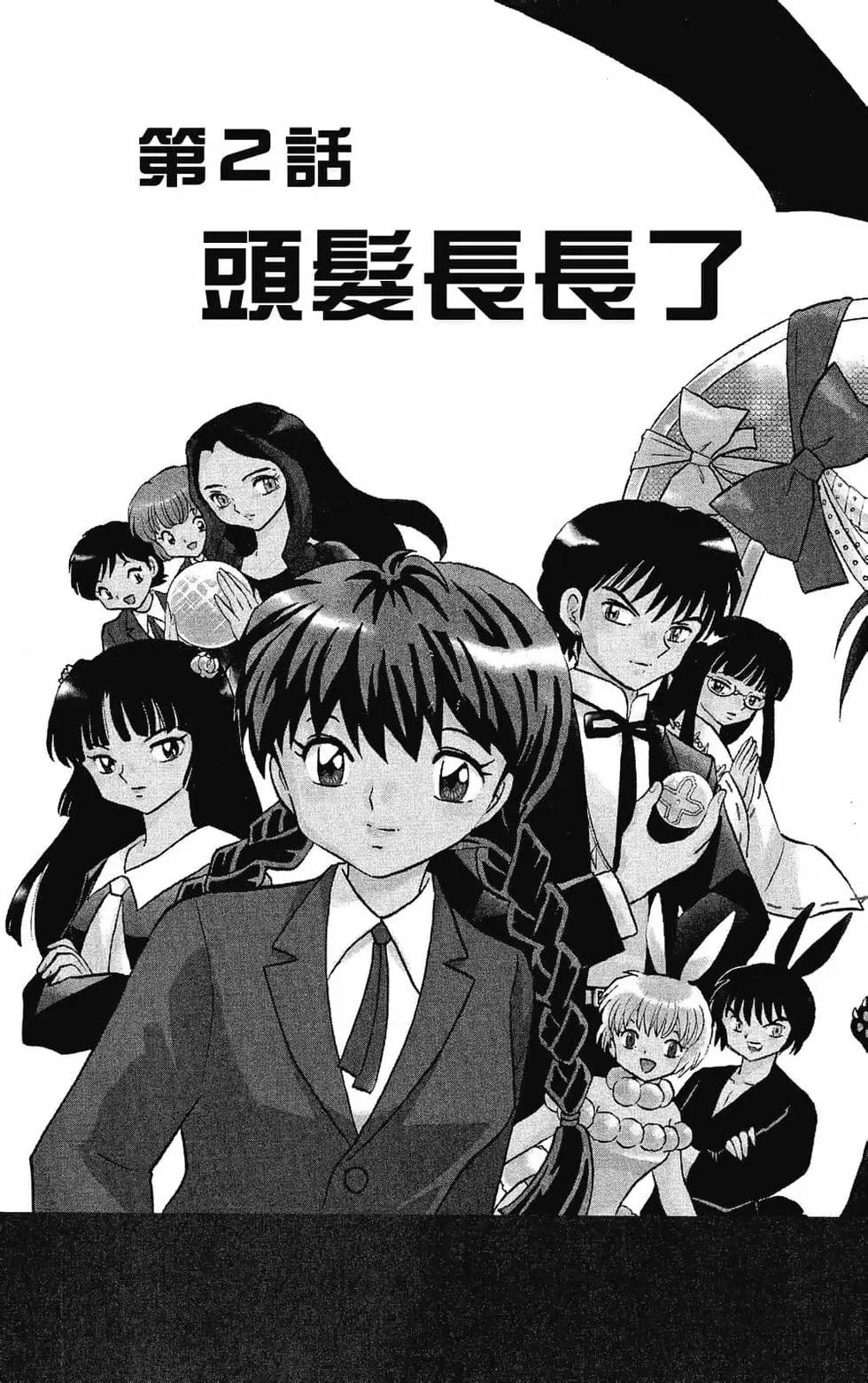 《境界之轮回》第31卷 第27页