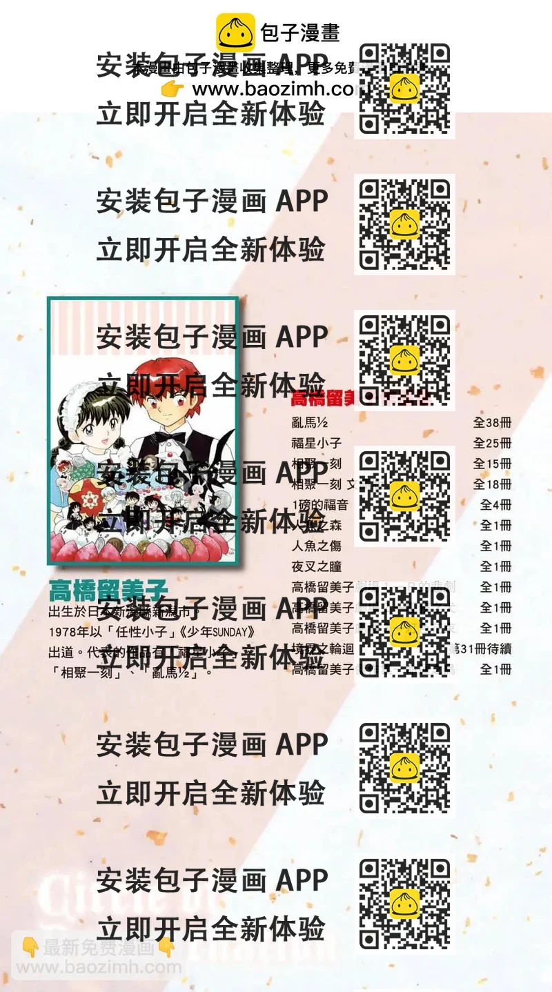 《境界之轮回》第31卷 第2页