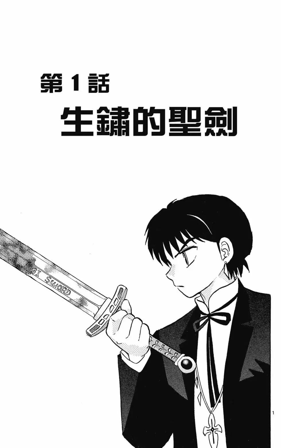 《境界之轮回》第31卷 第7页
