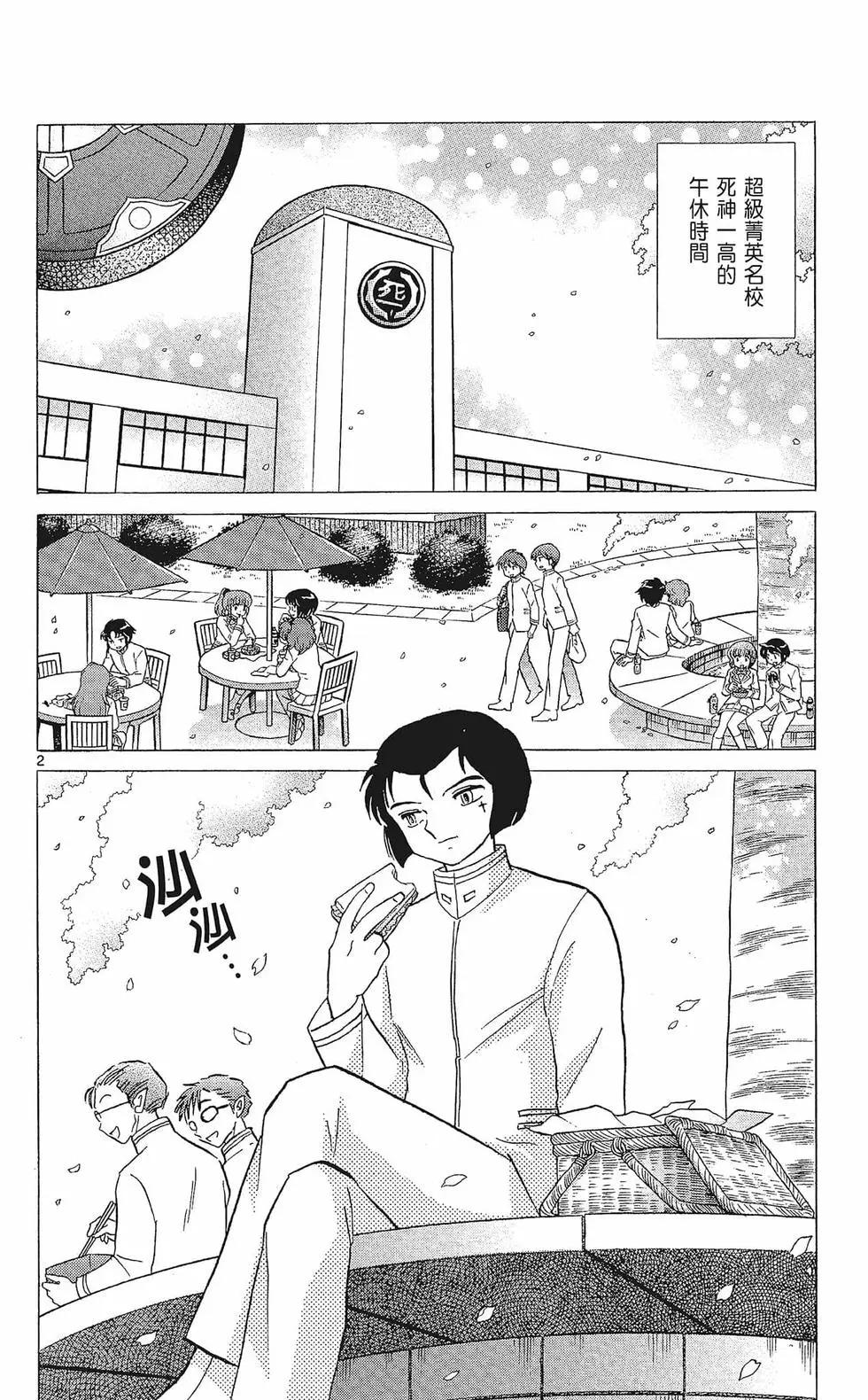 《境界之轮回》第33卷 第26页