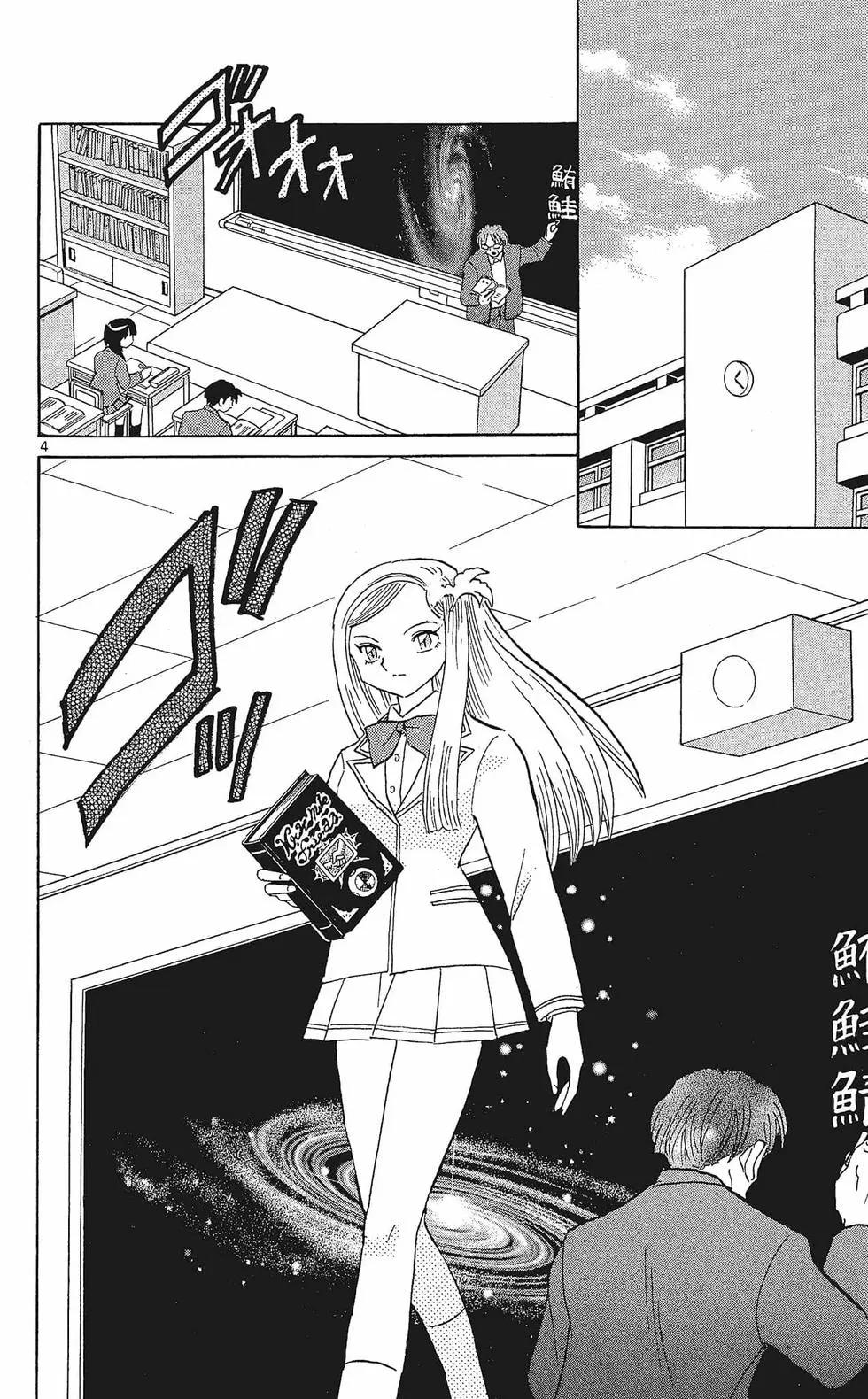 《境界之轮回》第33卷 第28页