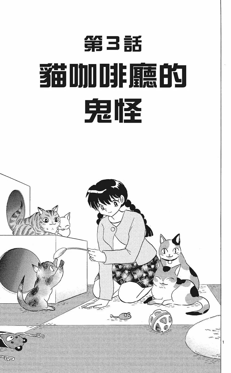 《境界之轮回》第33卷 第43页