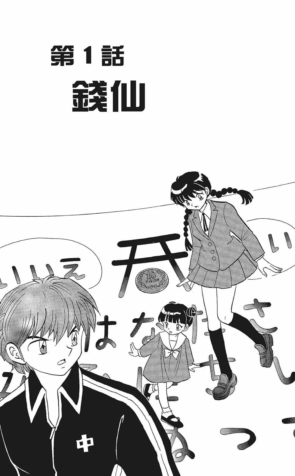 《境界之轮回》第33卷 第7页