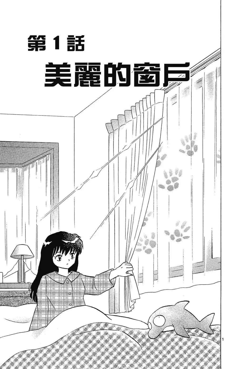 《境界之轮回》第32卷 第7页
