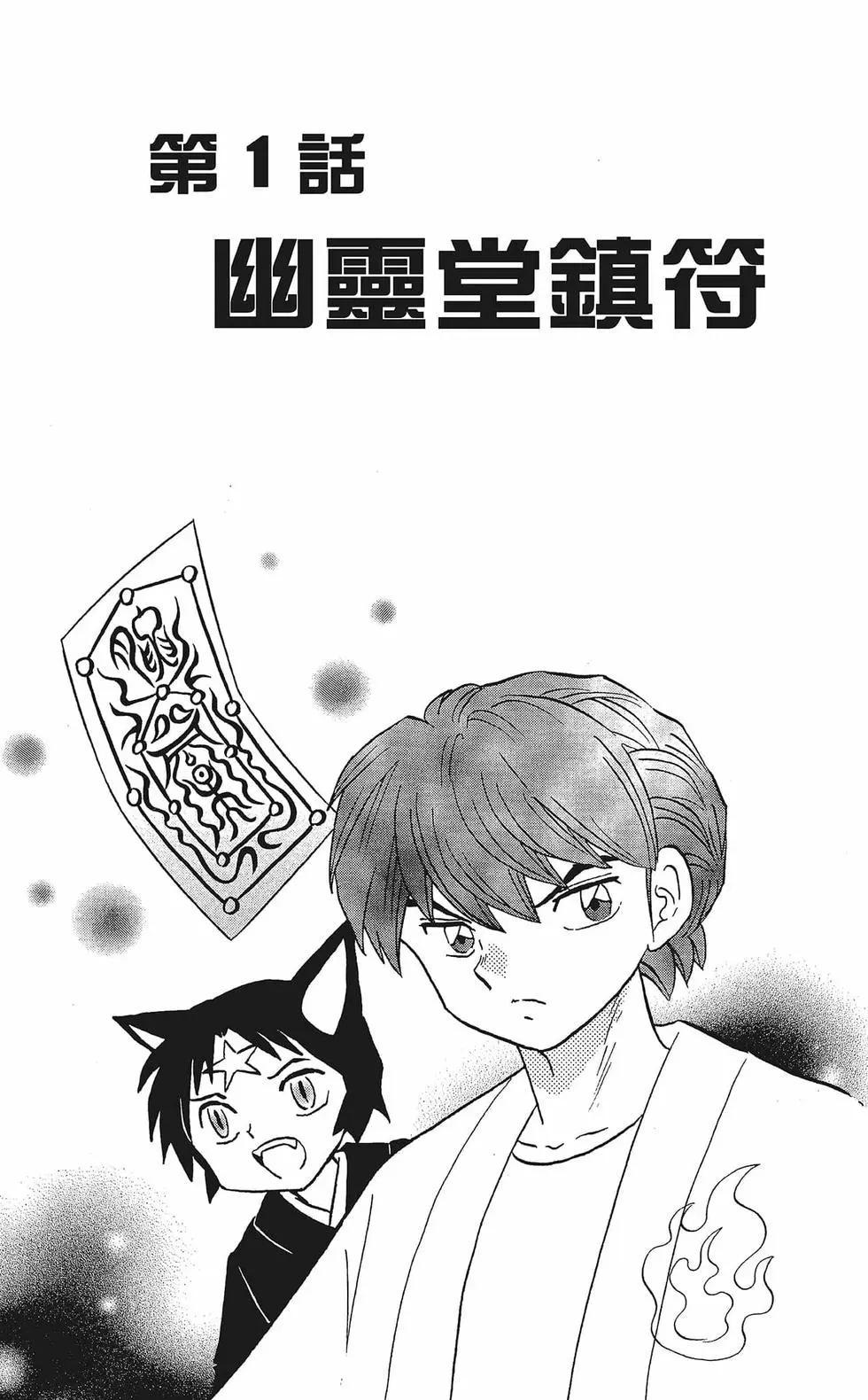《境界之轮回》第34卷 第7页