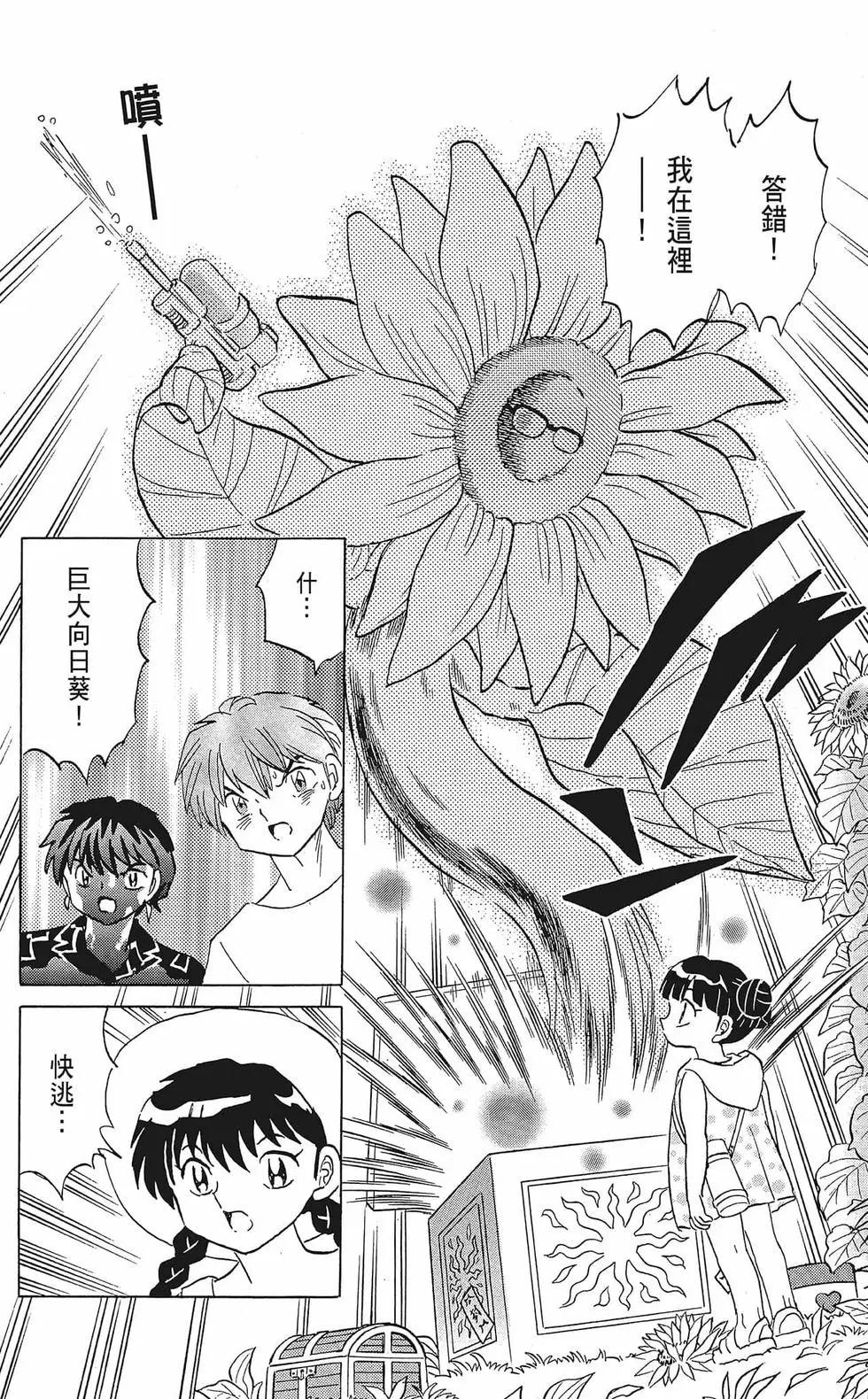 《境界之轮回》第35卷 第22页